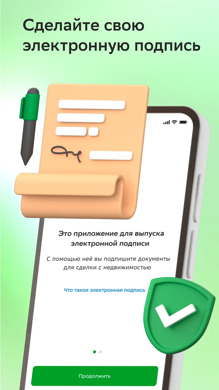 Скриншот Цифровой ключ 1