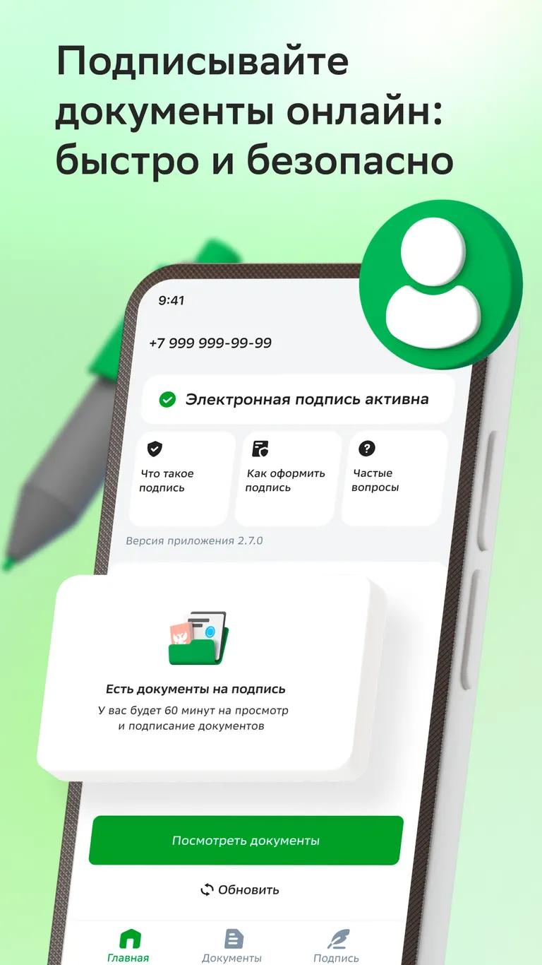 Скриншот Цифровой ключ 2