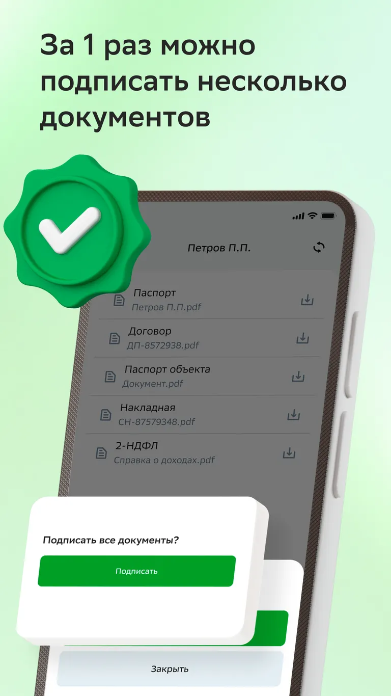 Скриншот Цифровой ключ 3